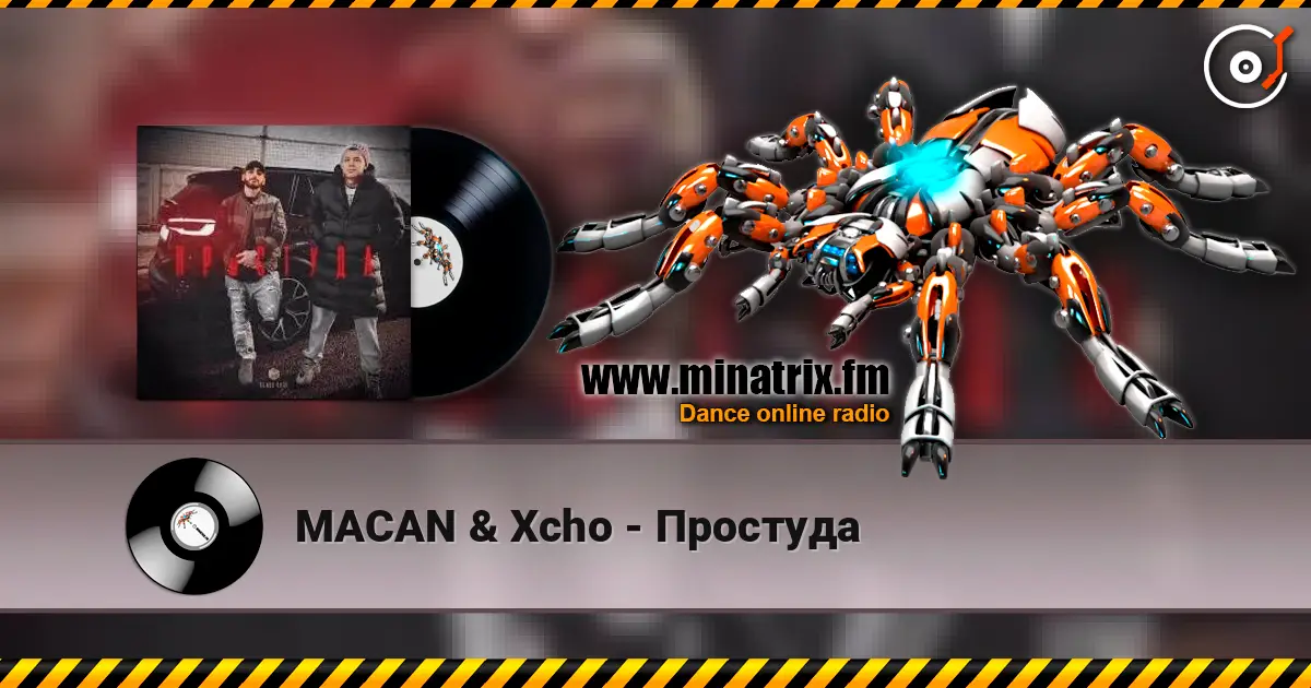 MACAN & Xcho - Простуда слухати онлайн у високій якості | Minatrix.FM