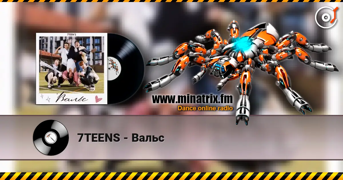 7TEENS - Вальс listen online in high quality | Minatrix.FM