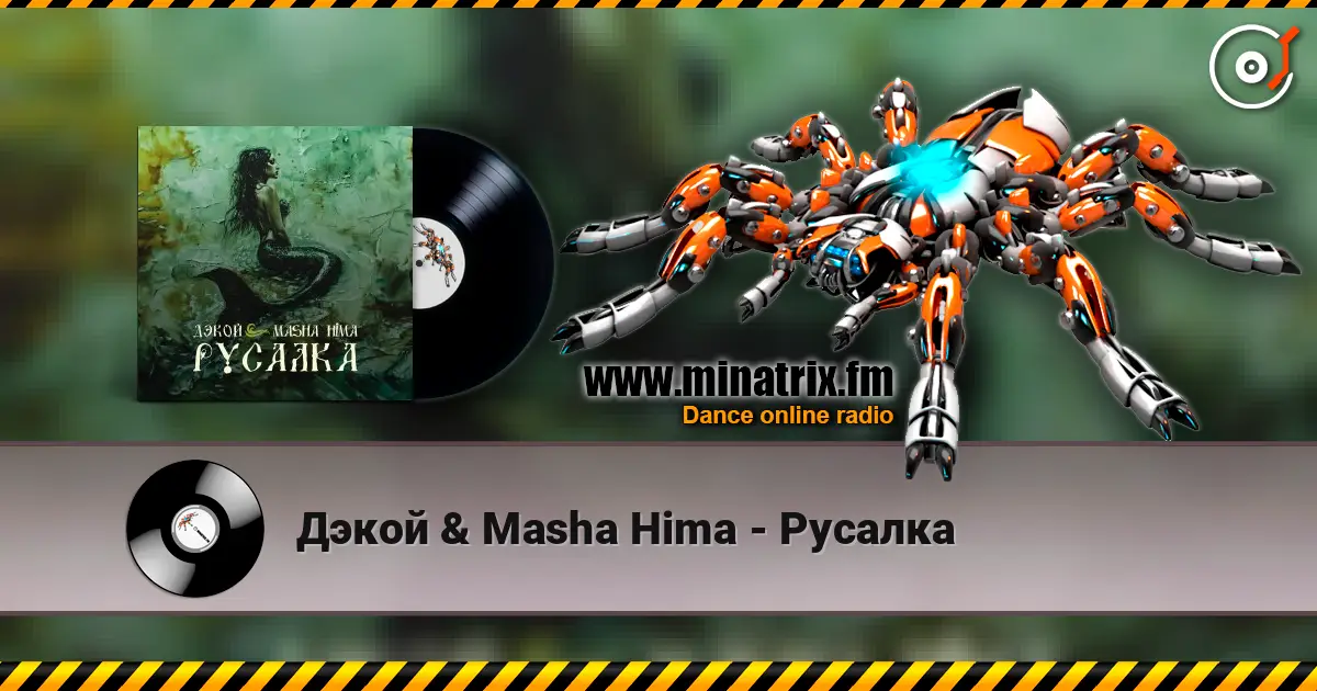 Дэкой & Masha Hima - Русалка слухати онлайн у високій якості | Minatrix.FM