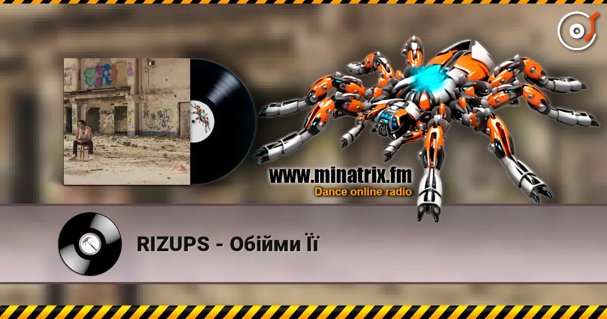 RIZUPS - Обійми Її слухати онлайн у високій якості | Minatrix.FM