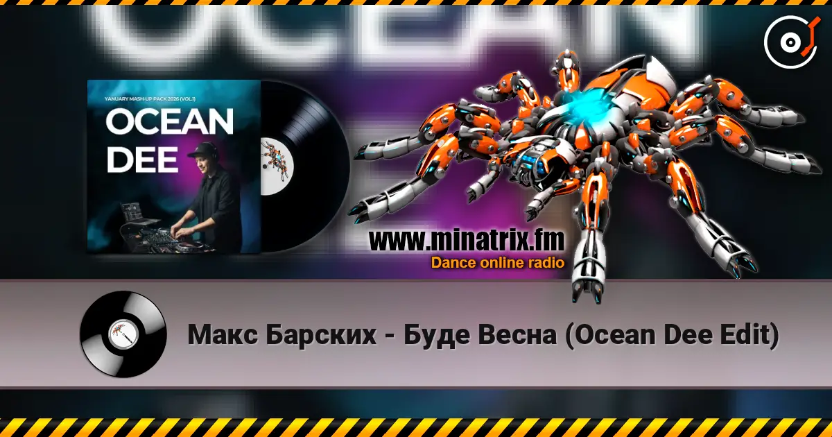 Макс Барских - Буде Весна (Ocean Dee Edit) слухати онлайн у високій якості | Minatrix.FM