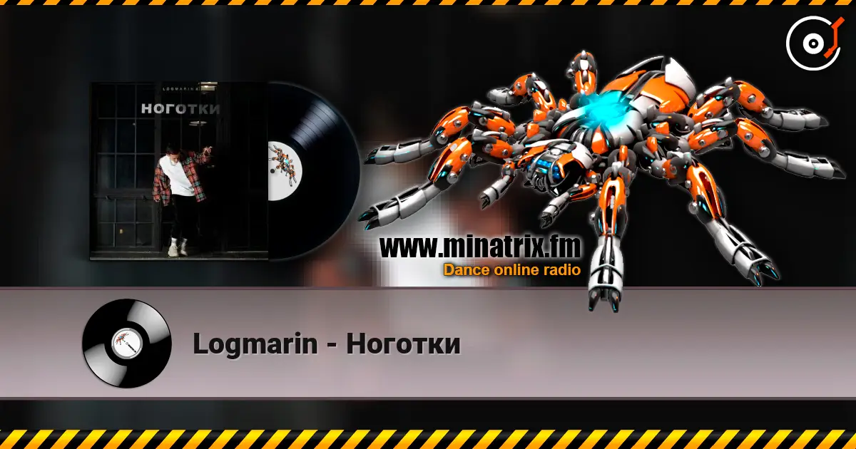 Logmarin - Ноготки слухати онлайн у високій якості | Minatrix.FM