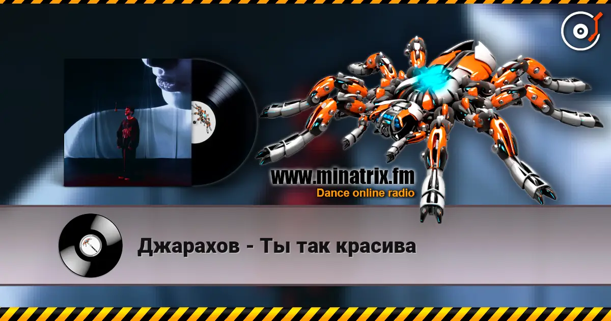 Джарахов - Ты так красива listen online in high quality | Minatrix.FM