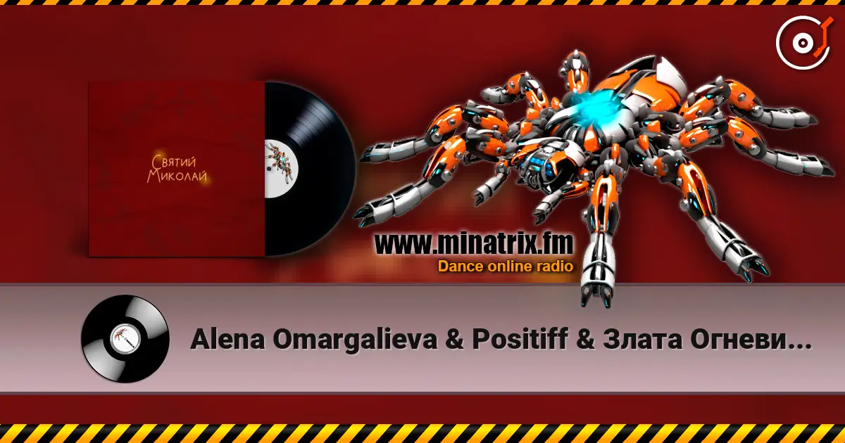 Alena Omargalieva & Positiff & Злата Огневич - Святий Миколай (feat. Demchuk & Анна Трінчер & Enleo) listen online in high quality | Minatrix.FM