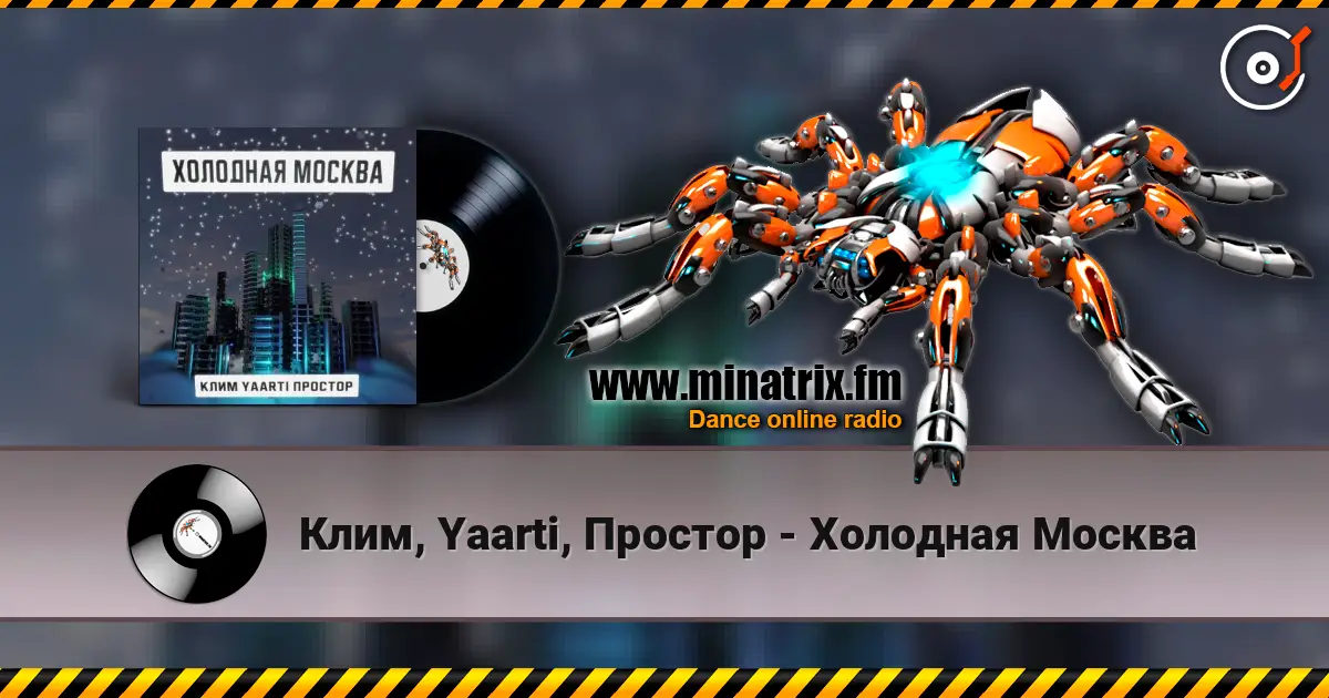 Клим, Yaarti, Простор - Холодная Москва слухати онлайн у високій якості | Minatrix.FM