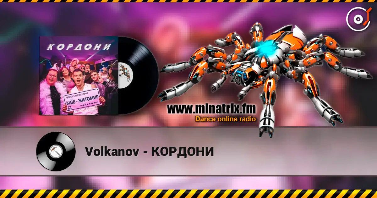 Volkanov - КОРДОНИ слухати онлайн у високій якості | Minatrix.FM