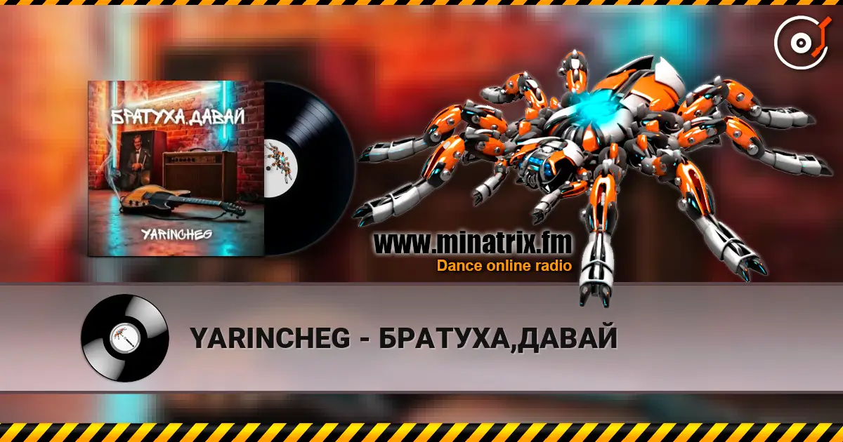 YARINCHEG - БРАТУХА,ДАВАЙ слухати онлайн у високій якості | Minatrix.FM