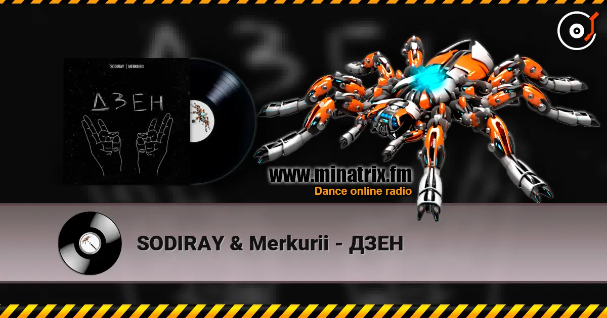 SODIRAY & Merkurii - ДЗЕН listen online in high quality | Minatrix.FM
