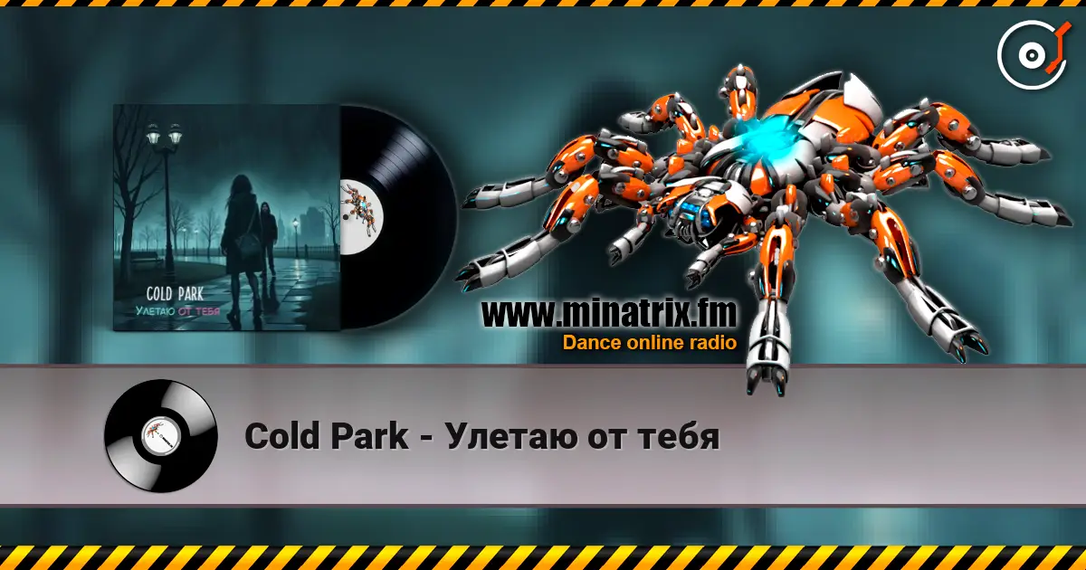 Cold Park - Улетаю от тебя слухати онлайн у високій якості | Minatrix.FM