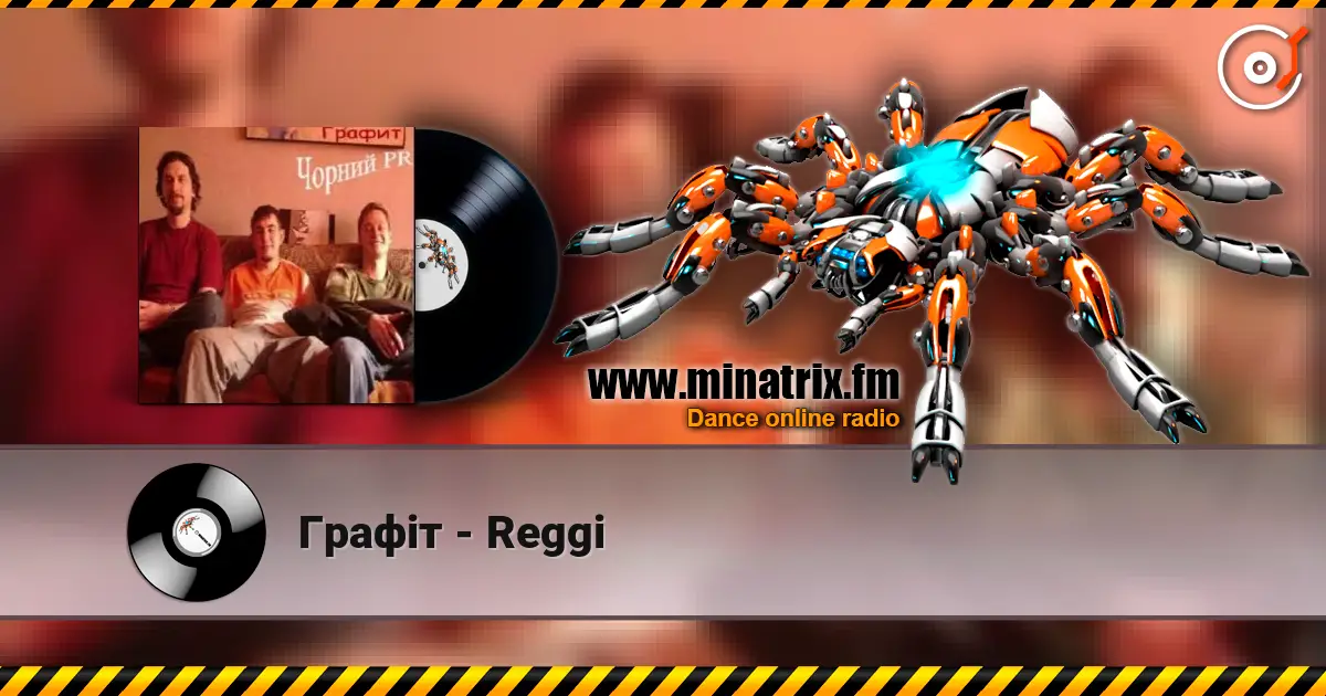 Графіт - Reggi listen online in high quality | Minatrix.FM