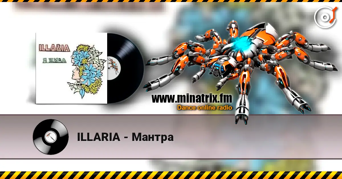 ILLARIA - Мантра listen online in high quality | Minatrix.FM