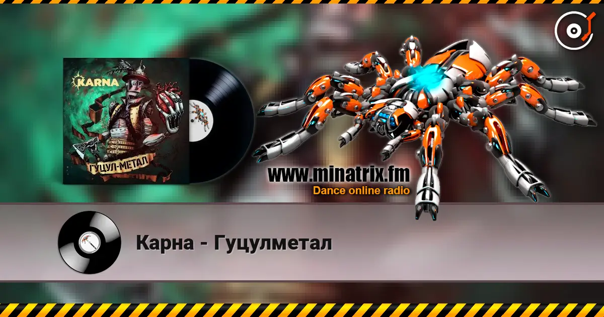 Карна - Гуцулметал listen online in high quality | Minatrix.FM