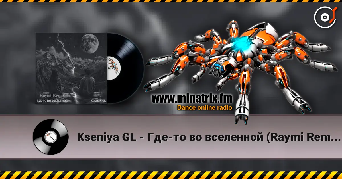 Kseniya GL - Где-то во вселенной (Raymi Remix) слухати онлайн у високій якості | Minatrix.FM