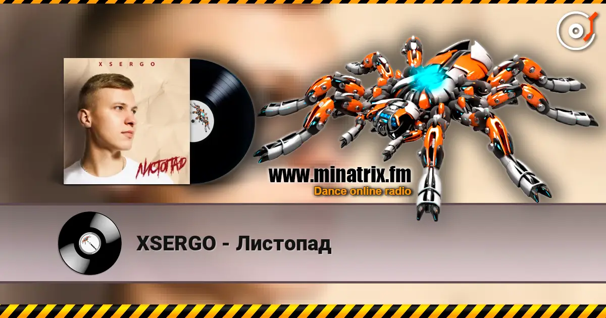XSERGO - Листопад listen online in high quality | Minatrix.FM