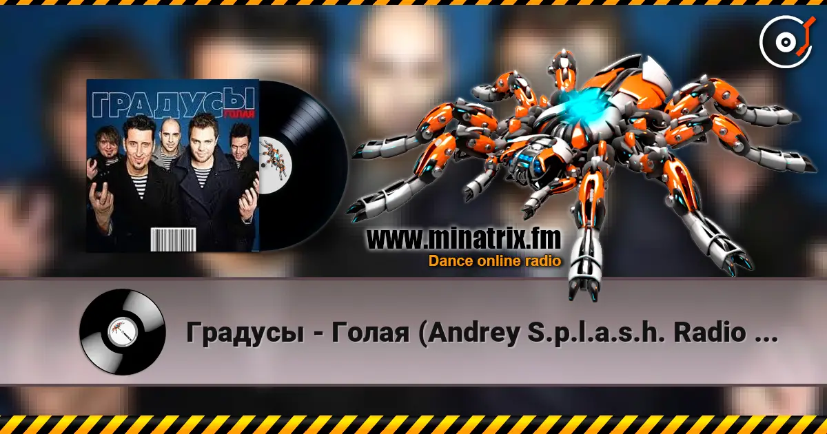 Градусы - Голая (Andrey S.p.l.a.s.h. Radio Remix) слухати онлайн у високій якості | Minatrix.FM