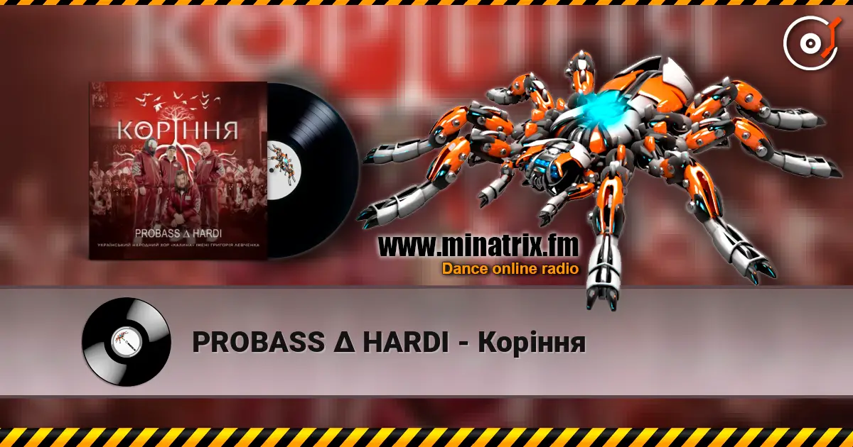 PROBASS ∆ HARDI - Коріння слухати онлайн у високій якості | Minatrix.FM
