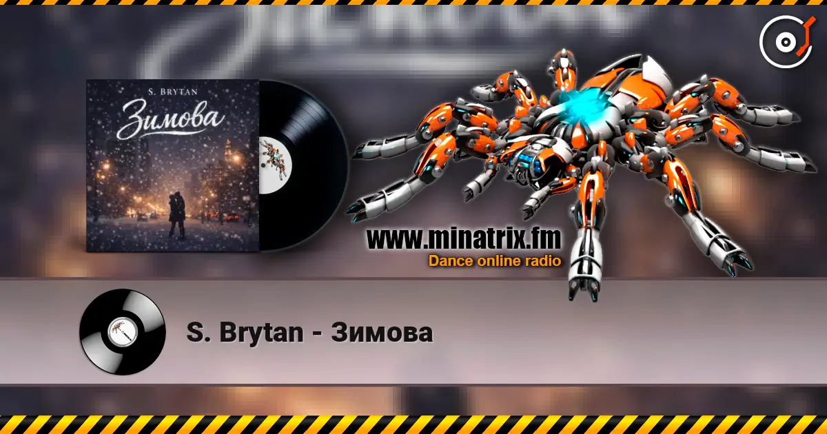 S. Brytan - Зимова слухати онлайн у високій якості | Minatrix.FM
