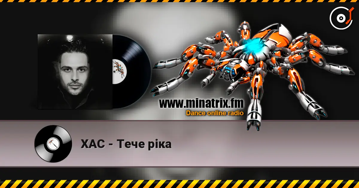 ХАС - Тече ріка listen online in high quality | Minatrix.FM