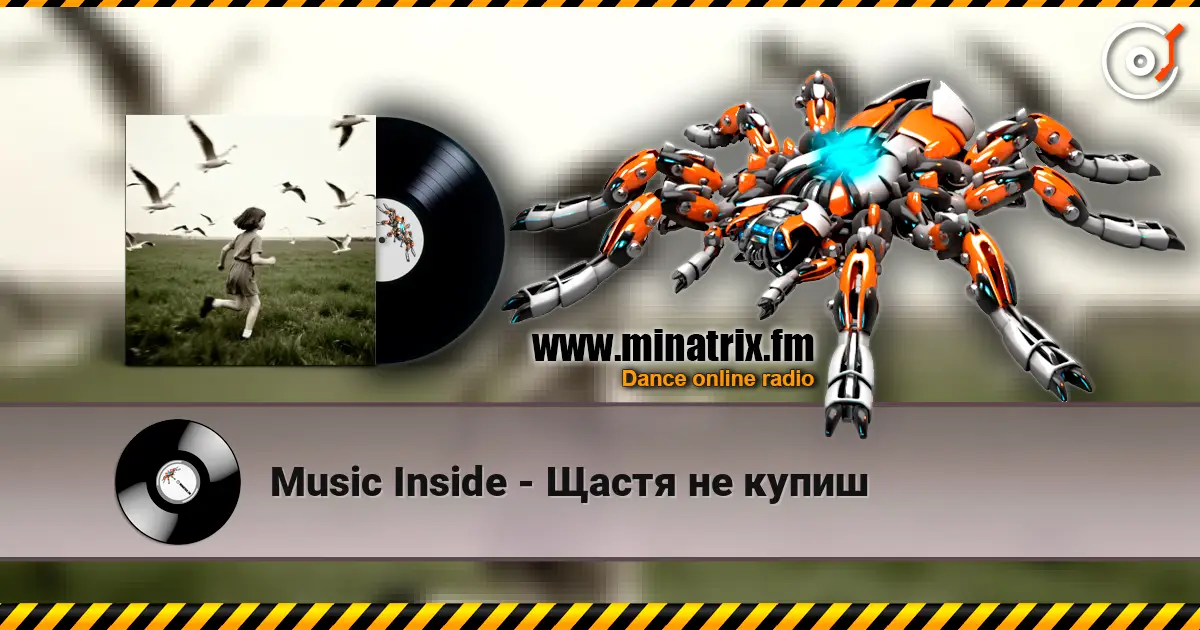 Music Inside - Щастя не купиш listen online in high quality | Minatrix.FM