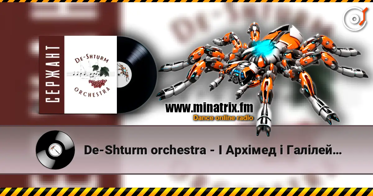 De-Shturm оrchestra - І Архімед і Галілей… слухати онлайн у високій якості | Minatrix.FM