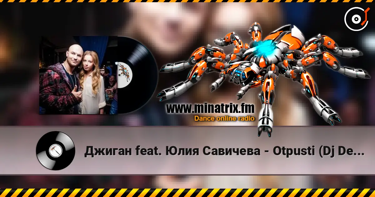 Джиган feat. Юлия Савичева - Otpusti (Dj Denis Rublev & Dj Natasha Baccardi Radio Mix) слухати онлайн у високій якості | Minatrix.FM