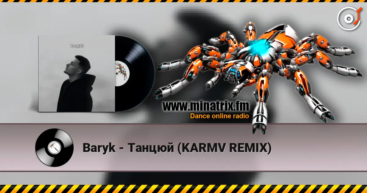 Baryk - Танцюй (KARMV REMIX) слухати онлайн у високій якості | Minatrix.FM