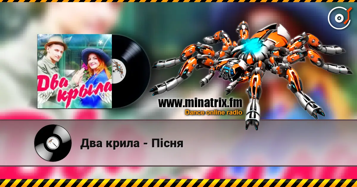 Два крила - Пісня слухати онлайн у високій якості | Minatrix.FM