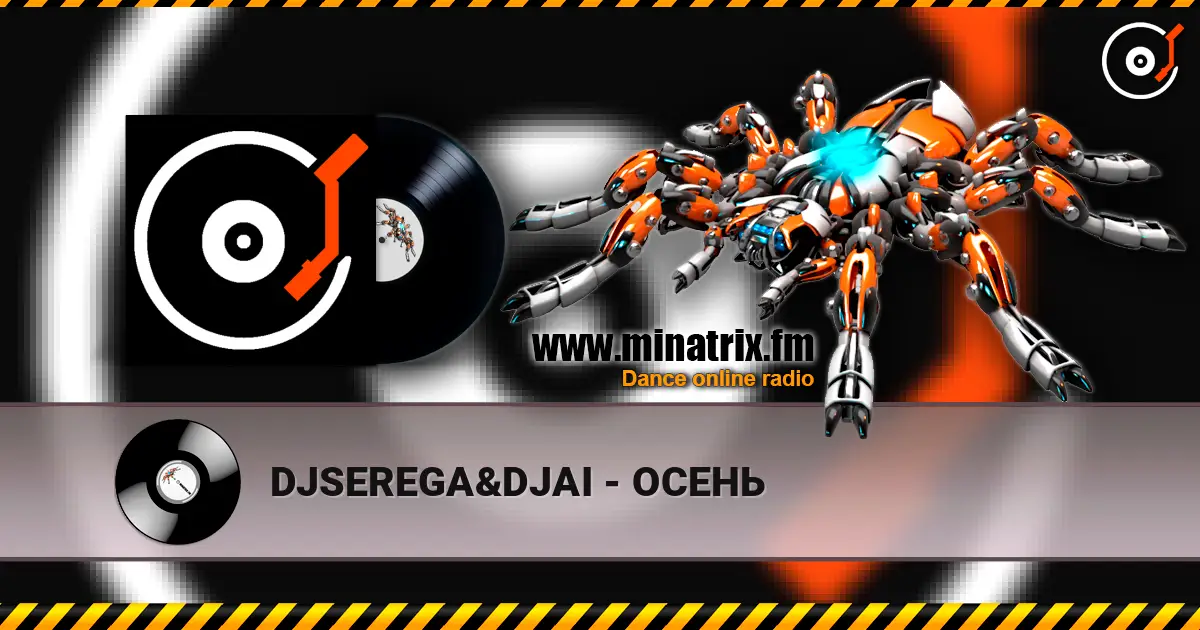 DJSEREGA&DJAI - ОСЕНЬ listen online in high quality | Minatrix.FM