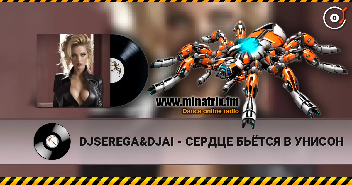 DJSEREGA&DJAI - СЕРДЦЕ БЬЁТСЯ В УНИСОН listen online in high quality | Minatrix.FM