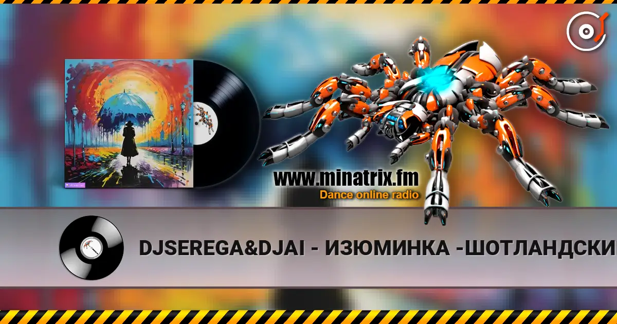 DJSEREGA&DJAI - ИЗЮМИНКА -ШОТЛАНДСКИЙ РЕЙФ listen online in high quality | Minatrix.FM