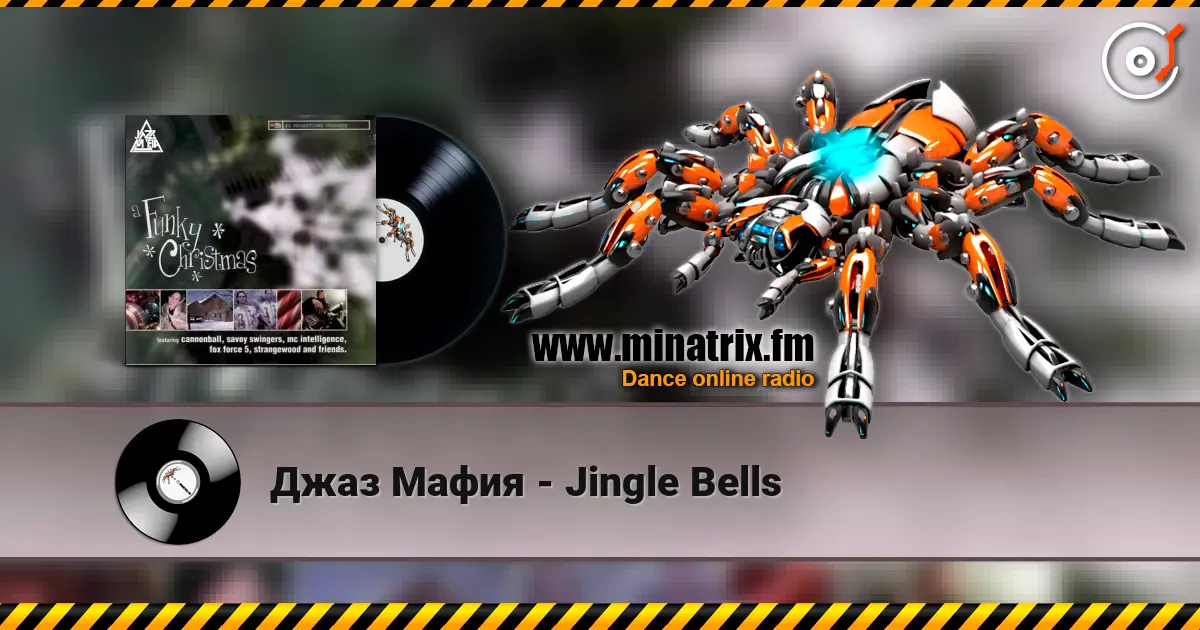 Джаз Мафия - Jingle Bells слухати онлайн у високій якості | Minatrix.FM
