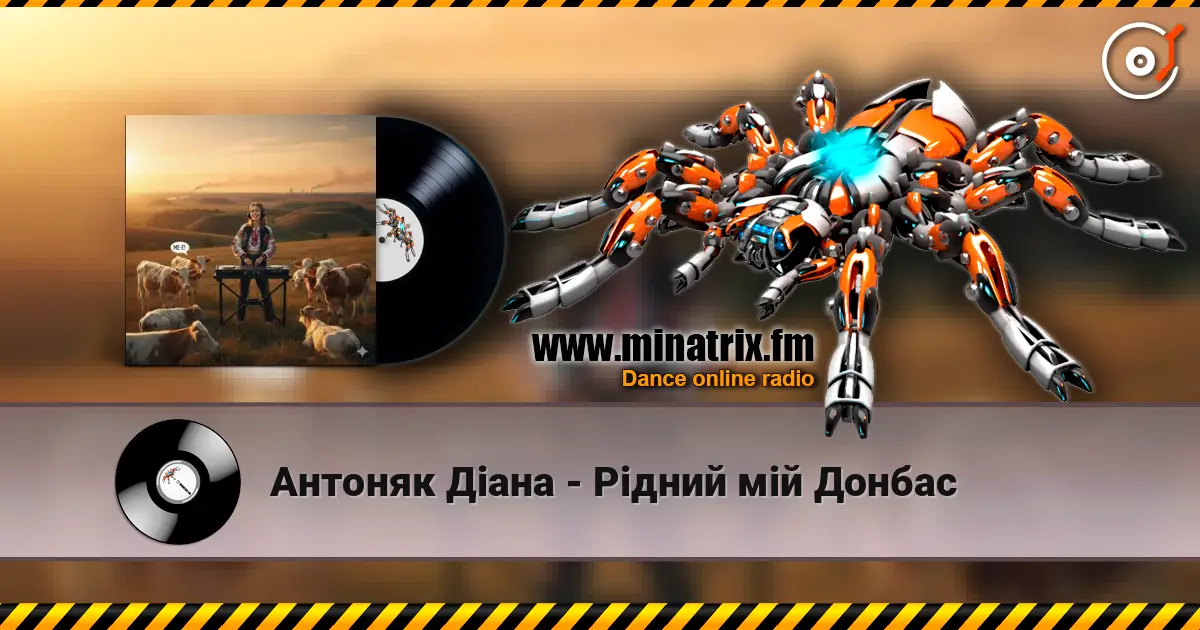 Антоняк Діана - Рідний мій Донбас listen online in high quality | Minatrix.FM