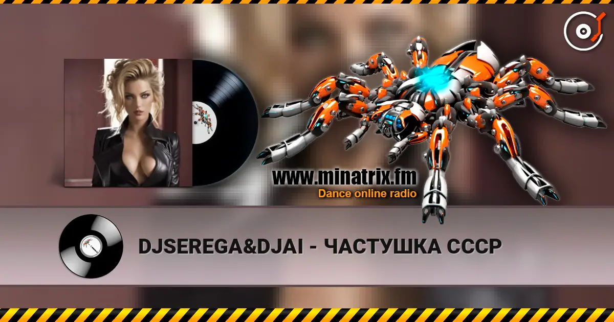 DJSEREGA&DJAI - ЧАСТУШКА СССР слухати онлайн у високій якості | Minatrix.FM