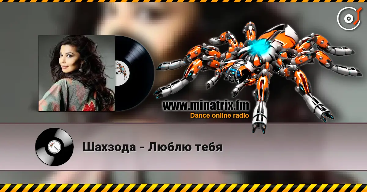 Шахзода - Люблю тебя listen online in high quality | Minatrix.FM