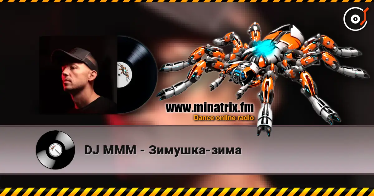 DJ MMM - Зимушка-зима listen online in high quality | Minatrix.FM