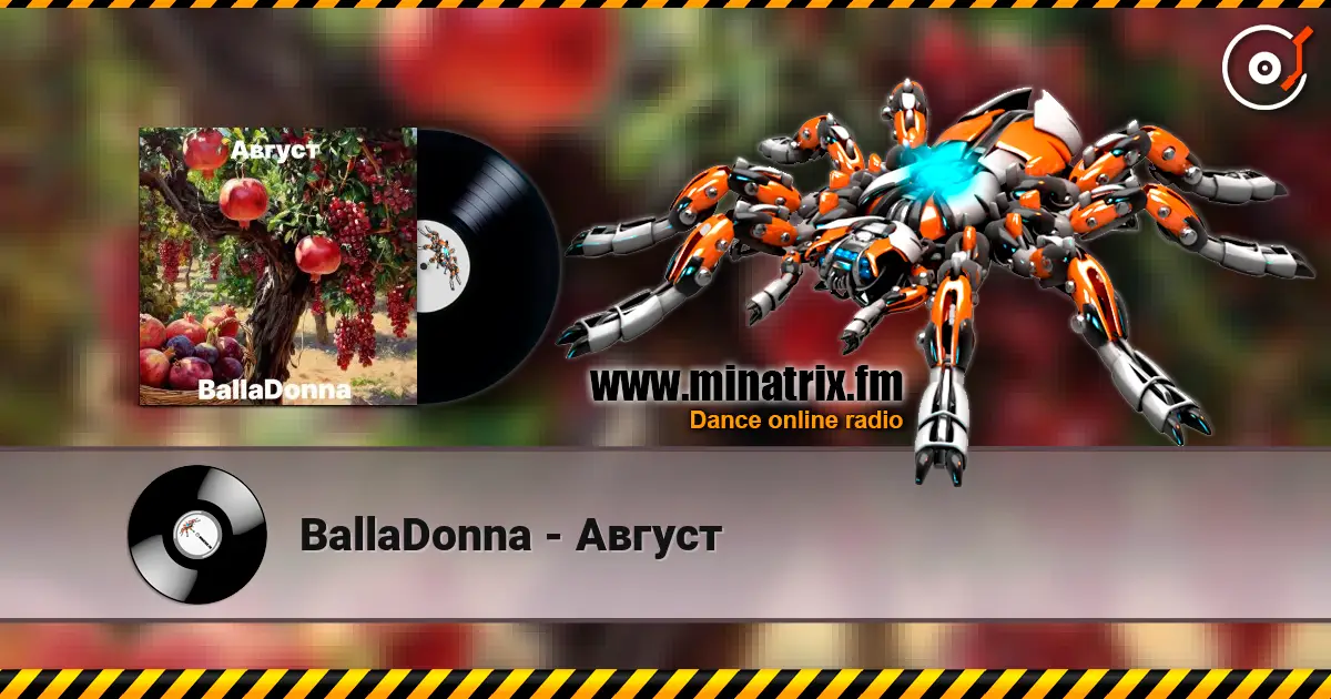 BallaDonna - Август listen online in high quality | Minatrix.FM