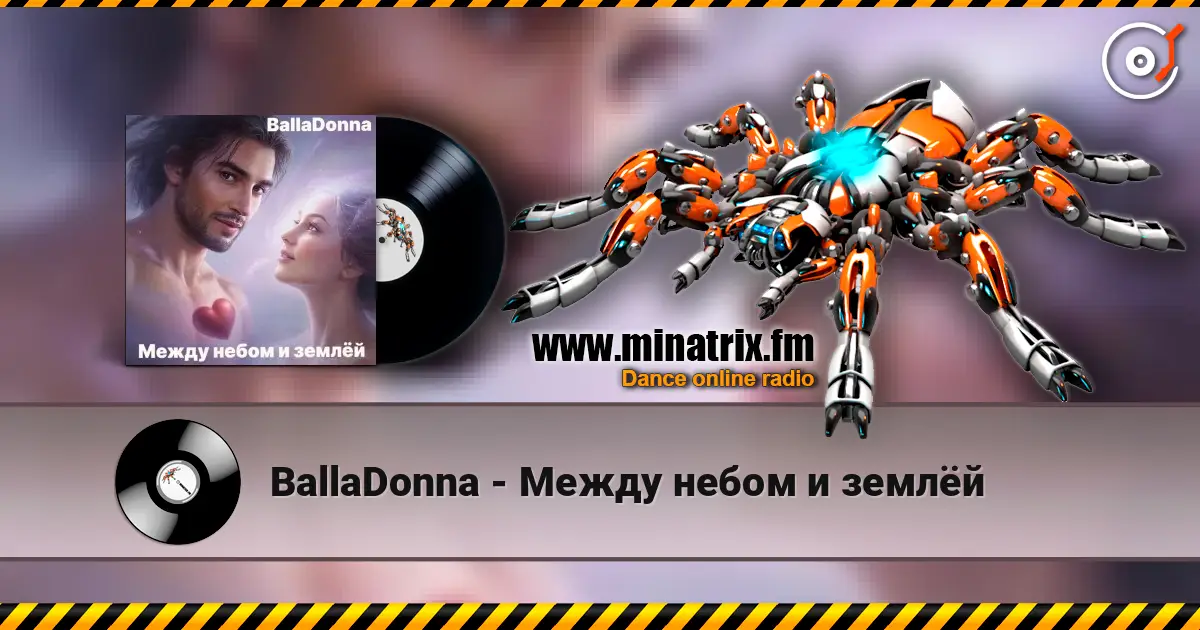 BallaDonna - Между небом и землёй слухати онлайн у високій якості | Minatrix.FM