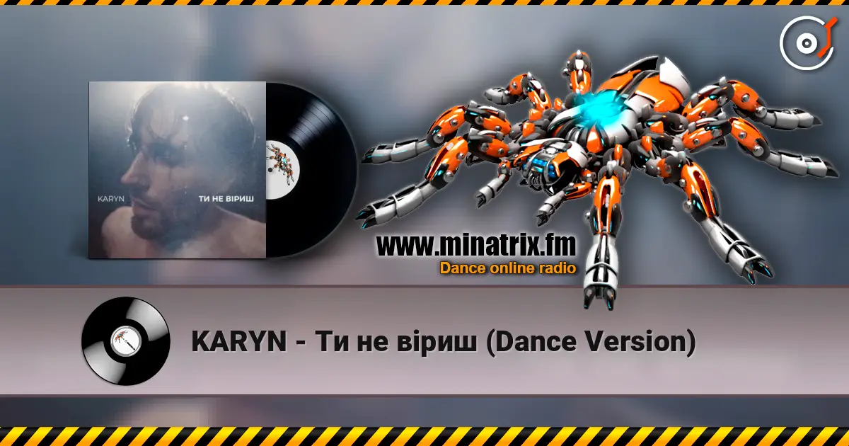 KARYN - Ти не віриш (Dance Version) слухати онлайн у високій якості | Minatrix.FM