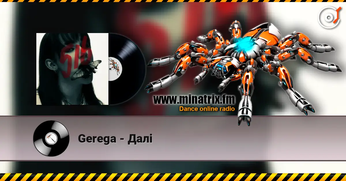 Gerega - Далі слухати онлайн у високій якості | Minatrix.FM