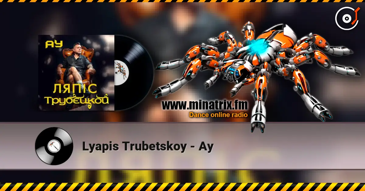 Lyapis Trubetskoy - Ау listen online in high quality | Minatrix.FM