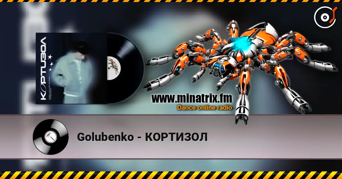 Golubenko - КОРТИЗОЛ слухати онлайн у високій якості | Minatrix.FM