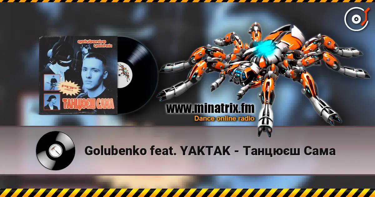 Golubenko feat. YAKTAK - Танцюєш Сама слухати онлайн у високій якості | Minatrix.FM