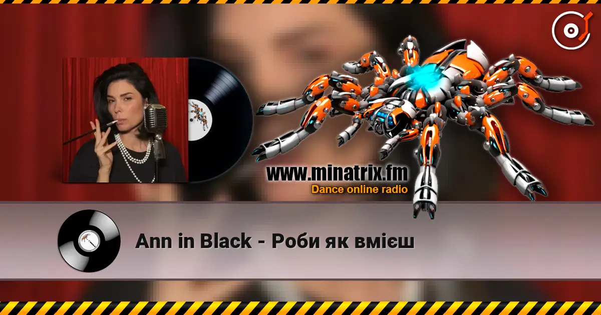 Ann in Black - Роби як вмієш слухати онлайн у високій якості | Minatrix.FM