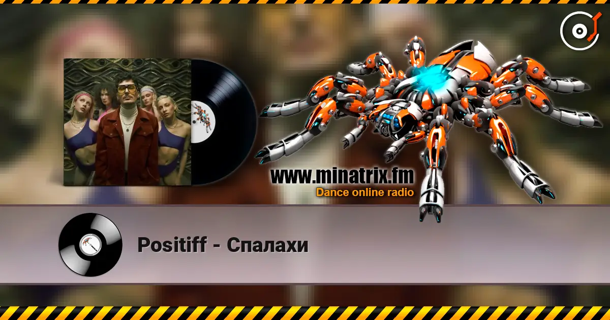 Positiff - Спалахи слухати онлайн у високій якості | Minatrix.FM