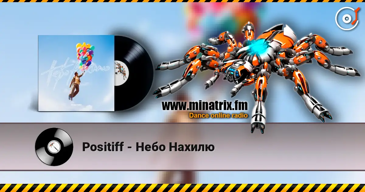 Positiff - Небо Нахилю слухати онлайн у високій якості | Minatrix.FM