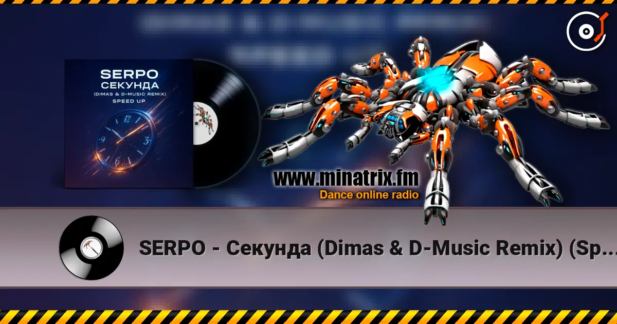 SERPO - Секунда (Dimas & D-Music Remix) (Speed Up) слухати онлайн у високій якості | Minatrix.FM