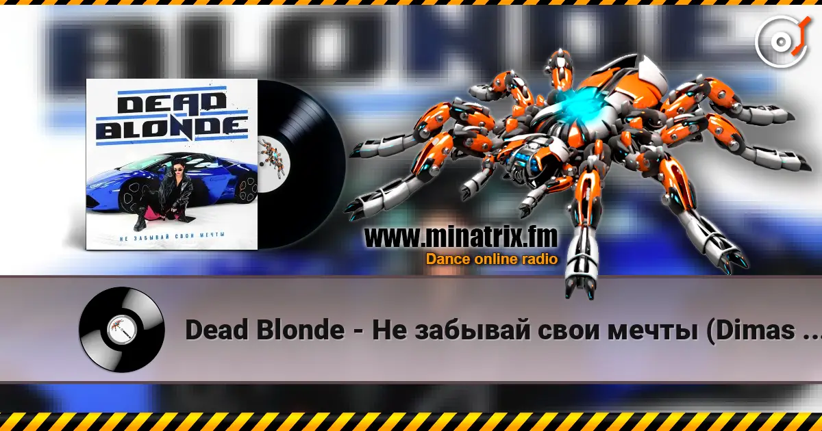 Dead Blonde - Не забывай свои мечты (Dimas & D-Music ft. Harlid Remix) слухати онлайн у високій якості | Minatrix.FM