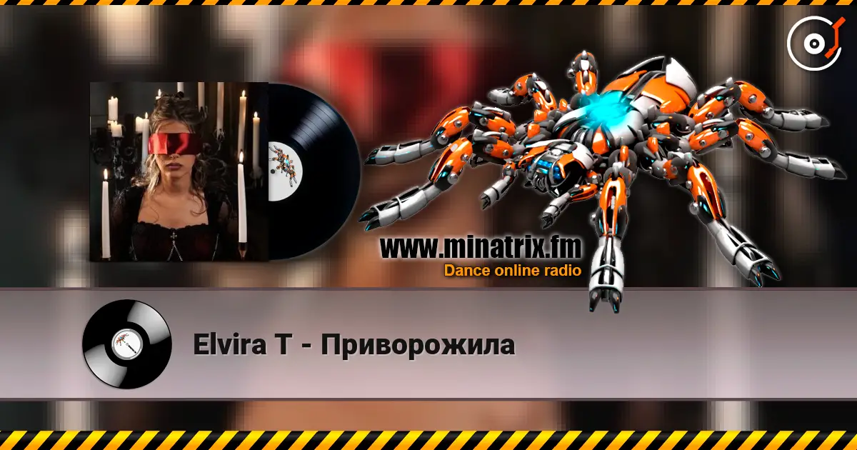 Elvira T - Приворожила listen online in high quality | Minatrix.FM