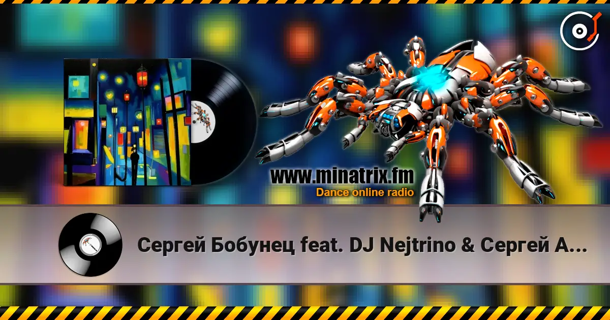 Сергей Бобунец feat. DJ Nejtrino & Сергей Арутюнов - Ночь, Улица, Фонарь, Аптека (Red Line & M1CH3L P Remix) слухати онлайн у високій якості | Minatrix.FM