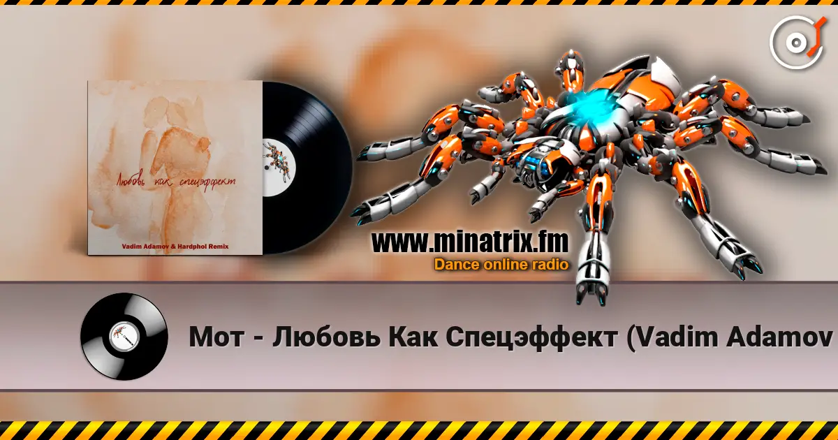 Мот - Любовь Как Спецэффект (Vadim Adamov & Hardphol DFM Radio Edit) слухати онлайн у високій якості | Minatrix.FM
